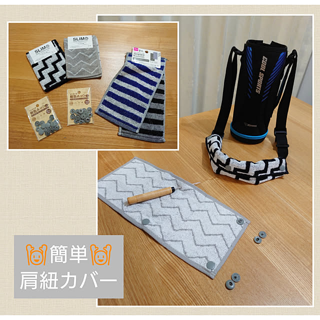 My Desk,わたしのDIY&リメイクアイデア,長文読んでくれてありがとうございます❤,小学生男子,長文失礼します,男の子のいる暮らし,こどものいる暮らし,タオルハンカチ,肩紐カバー,情報屋,セリア,お手軽,イベント参加,簡単便利！,100均,10分でできる,針も糸も使わずに ToReTaRiの部屋