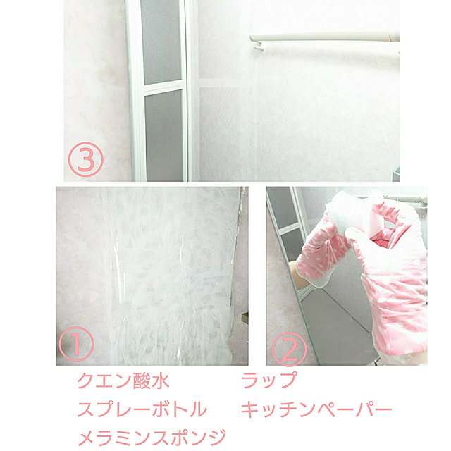 Bathroom,小掃除,鏡,TO TOハイドロミラー,クエン酸,クエン酸水,クエン酸お掃除,ラップ,キッチンペーパー,タオル,いつも見て頂きありがとうございます♡,フォロワーの皆様に感謝です♫,いいね、フォロー本当に感謝です♡,皆さんの優しさに感謝です☆*。,素敵なご縁に感謝☆彡,皆さんとの出逢いに感謝♡,被害に遭われた方々にお見舞い申し上げます,台風の被害がありませんように,後ほどゆっくりお邪魔します◡̈* fleur-mamanの部屋