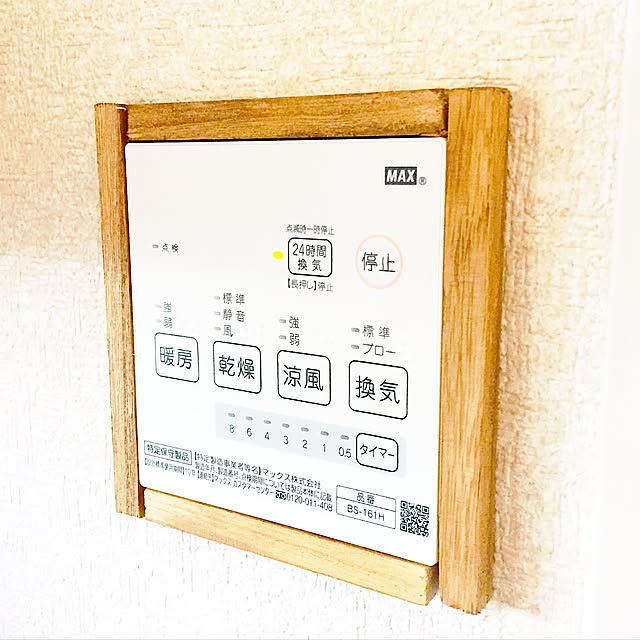 Bathroom,両面テープ,マスキングテープ,ナチュラル,ハンドメイド,DIY,カフェ風,セリア,100均,アンティーク,北欧,アンティークワックス,セリア木材,セリアリメイク kiiiicoの部屋