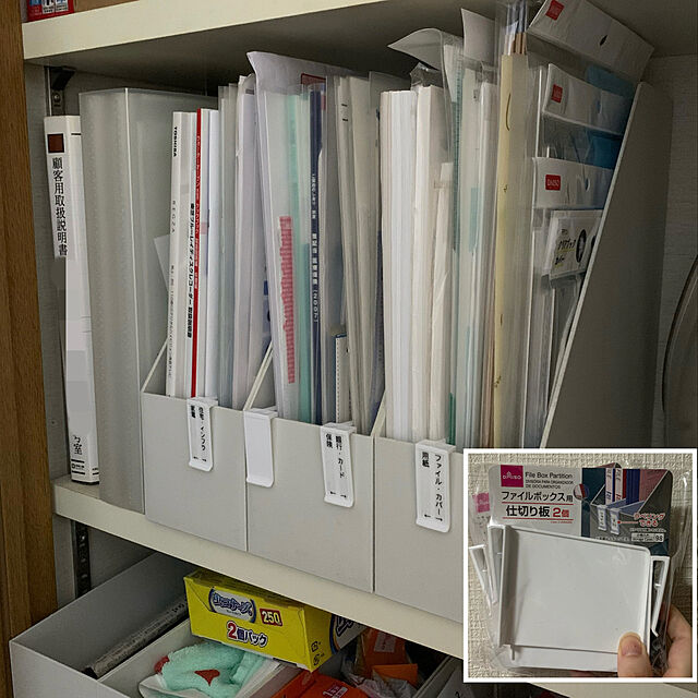 ピータッチキューブ,ポリプロピレンファイルボックス,書類・プリント収納,無印良品,ダイソー,100均,賃貸,My Shelf atsukoの部屋