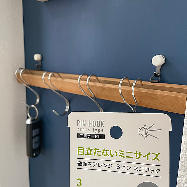 My Shelf,リモコンニッチ,プチプラインテリア,整理整頓,ワッツ,インテリアウォールバー,横ぶれしにくいS字フック,鍵かけdiy,鍵かけフック,10分でできる100均リメイク,注文住宅,ノーブルホーム,PINHOOK love_january24の部屋