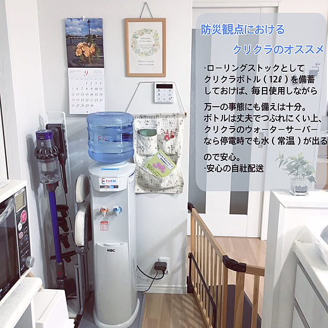 備蓄水,ローリングストック,ウォーターサーバー,クリクラ,防災,Kitchen aipoの部屋