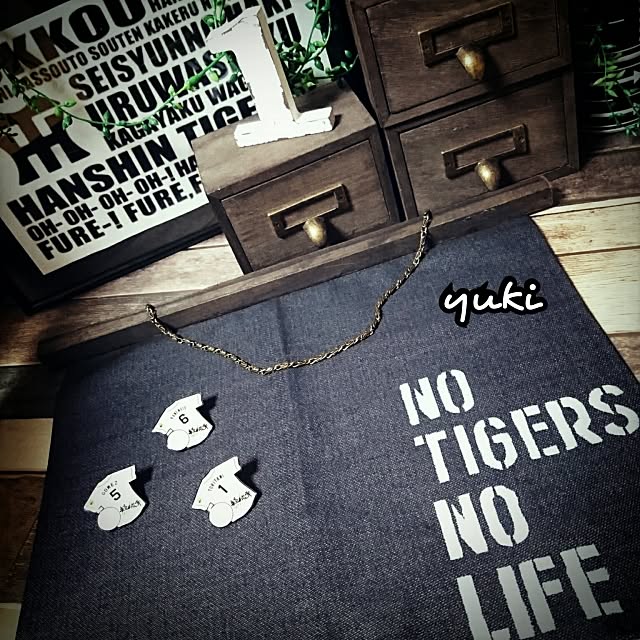 My Desk,阪神タイガース,ピンズ,NO TIGERS NO LIFE,野球好き,PINS,Tigers,セリア,ダイソー,ステンシル,フェイクグリーン,六甲おろし,男前,机じゃないけど yukiの部屋