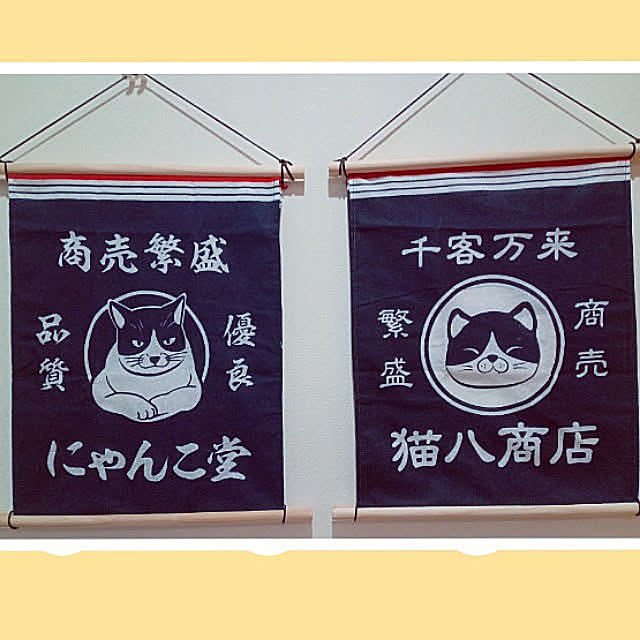 On Walls,ディスプレイコーナー,全てのご縁に感謝して❤️⤴️,RCの皆様に感謝です❤️,何気ない日常に感謝❁⃘*.ﾟ,暮らしを整える,セリア♡,面白い手ぬぐい❗,何の商売もしておりません❗,イベント投稿です❗,ダイソー♡,手ぬぐい飾り棒,no war❗,ウクライナに心を寄り添う,戦争と核のない世界へ☆ mocomocoの部屋