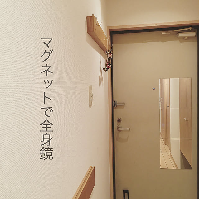 Entrance,DIY,全身鏡,無印良品,転勤族,賃貸暮らし,暮らしの知恵,賃貸インテリア,整理収納アドバイザー,地震対策 yamadanokurashiの部屋