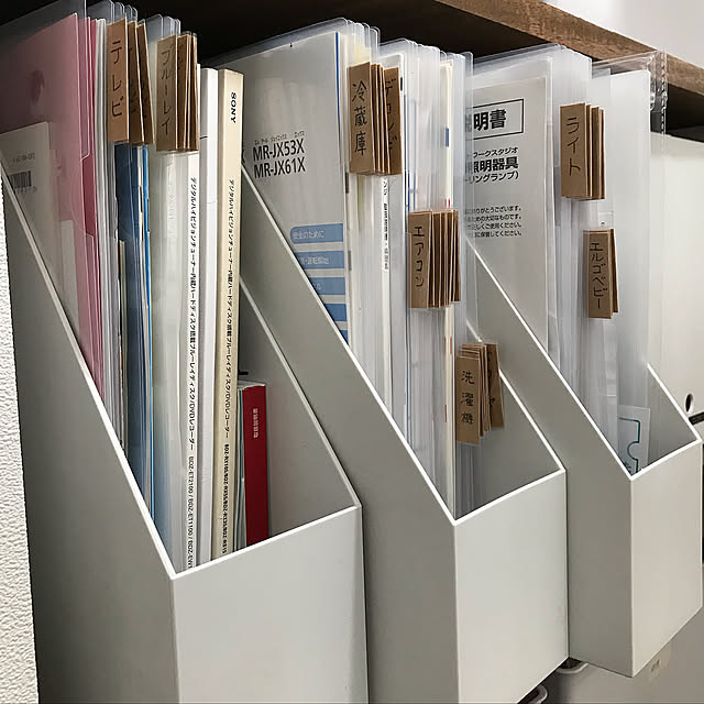 隠してます,インテリア,説明書,収納ボックス,ハンドメイド,築50年,G-FLAT,ナチュラル,DIY,ダイモ,手作り,北欧,パントリー,リノベーション,中古住宅,無印良品,My Shelf papa00meganeの部屋