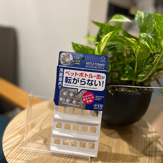 My Shelf,ポトス,ペットボトルスタンド,セリア,ペットボトル収納,冷蔵庫内でペットボトル・缶が転がらない！ Attaの部屋