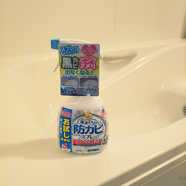 Bathroom,新商品買ったよ！,赤ちゃんのいる暮らし,いぬばかりですみません。,RCの出会いに感謝♡,インスタやってます♡,インスタ→kojikoji.1227,洗剤,お風呂の洗剤,アース製薬,水まわりの防カビスプレー,2019.3.7,LIXILのお風呂,LIXIL kojikojiの部屋