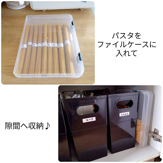 Kitchen,北欧ナチュラル,みんなが使いやすい収納,パスタ収納,隙間収納,ファイルケース活用法,食品収納,ご無沙汰です,100均アイテム,ケースが縦に入らなかった(^_^;),横向きだと片寄る(-.-;),パスタはB5に入りました！ mariyaの部屋