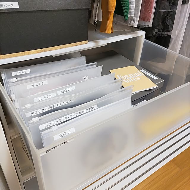 小物収納,クローゼット,アース製薬,防虫剤,虫対策,ピレパラアース,暮らしのハンドブック2023,マンション暮らし,慶弔小物,整理収納,スライダーケース,もしもの準備,慶事用品,弔事用品,数珠,真珠,ふくさ,白ハンカチ,黒手袋,黒ストッキング,黒パンプス,セリア,靴用乾燥剤,4枚投稿,クローゼット収納,礼服と小物,横開き衣類カバー,百均,着脱可 飾りリボン,EVAスライダーケース,スプレータイプ,消臭,ダニよけ,無印良品,PP収納ケース横ワイド大引出式,スチロール仕切りスタンド,仕切りスタンドに立てています,On Walls,慶弔アイテム,ブラックフォーマル小物,喪服,喪服セット love1017の部屋