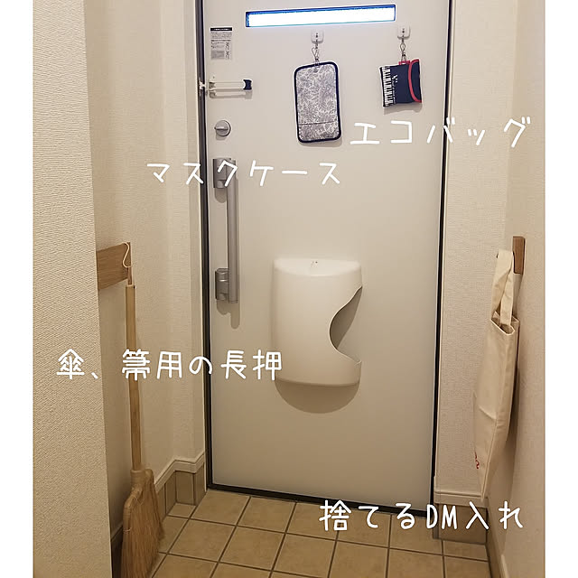 Entrance,一人暮らし,1LDK,賃貸,壁に付けられる家具,傘立て,無印良品,マスクケース,賃貸でも諦めない Yuukiの部屋
