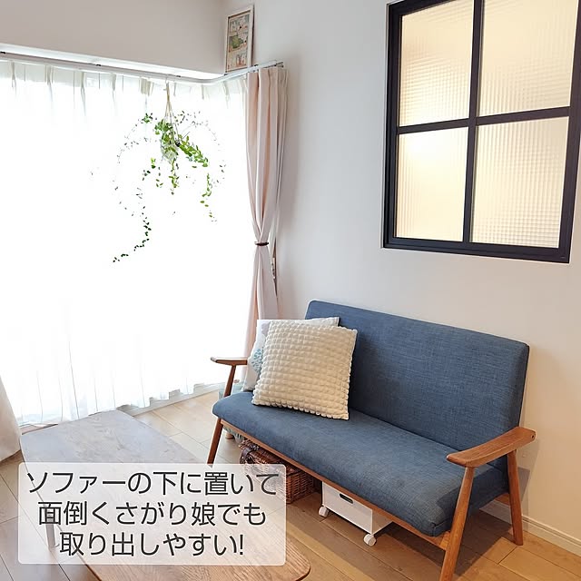 Lounge,暮らしを楽しむ,シンプルな暮らし,こどもと暮らす,暮らしを整える,暮らし,グリーンのある暮らし,観葉植物のある暮らし,リノベーションマンション,ニトリ,Ｎインボックス,ニトリ収納ケース,収納,収納見直し yamamaの部屋