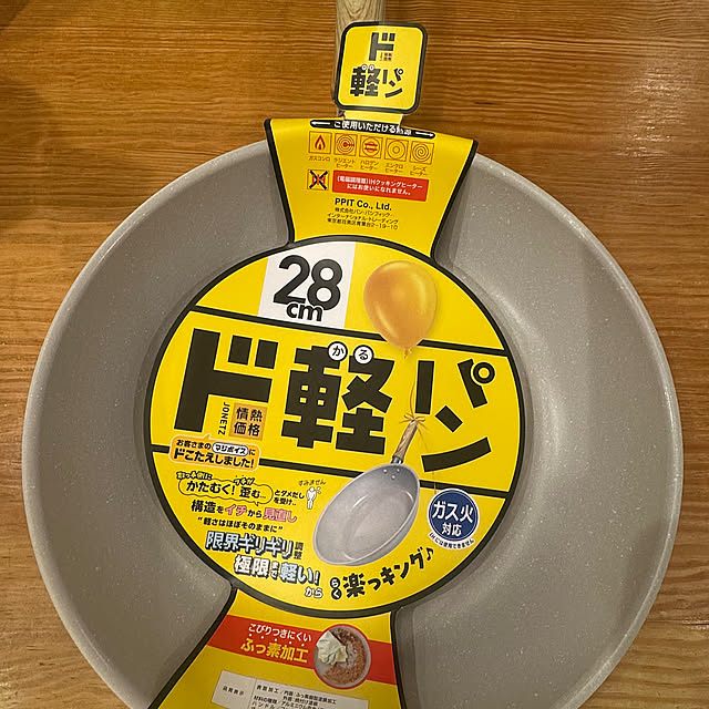 Kitchen,CAROTE風,CAROTE,安いフライパン,ガス専用フライパン,caroteフライパン,ドンキフライパン,軽いフライパン,フライパン買い替え,フライパンを新調しました,フライパン新調,フライパン,ベージュカラー,ベージュが好き♡,ベージュ系,ベージュ,ドンキで見付けた物,ドンキホーテで購入,ドンキホーテ,ドンキ ansanの部屋