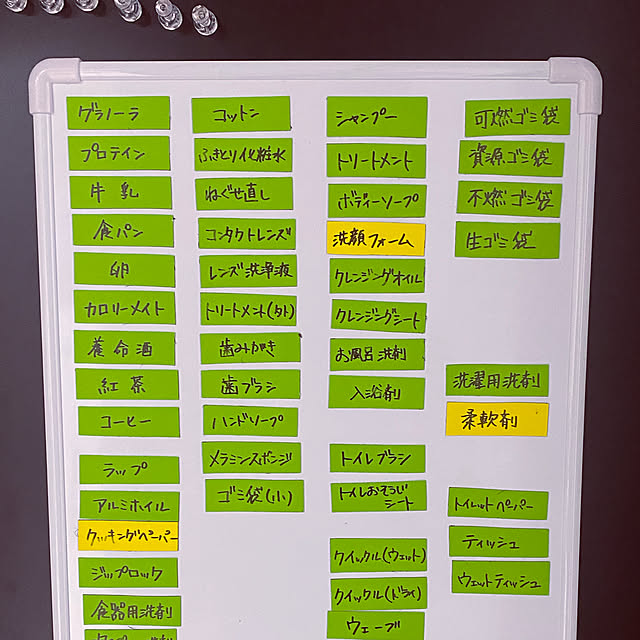 マグネットシート,ホワイトボード,ストック管理,一人暮らし,賃貸,100均,雑貨,ダイソー,Entrance nocrimeの部屋