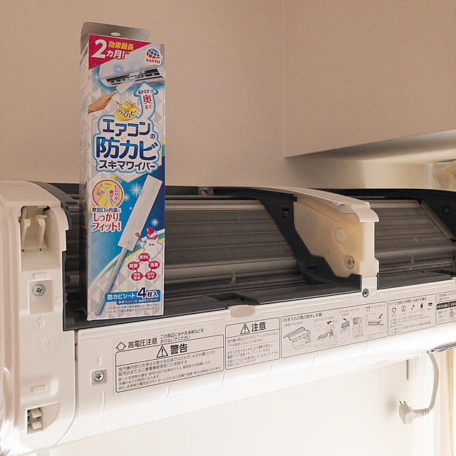 暮らしのハンドブック2023,らくハピ,時短掃除,暮らしを整える,ダイニング,エアコン,防カビ,霧ヶ峰,エアコン掃除,On Walls megの部屋