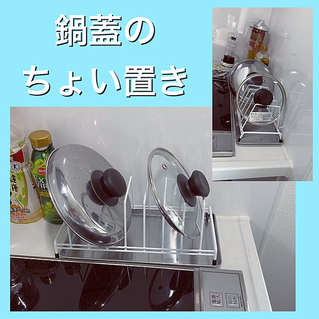 鍋蓋置き,鍋蓋,IH周辺,IHクッキングヒーター,Kitchen,100均,セリア,鍋蓋のちょい置きどうしてる？,お皿立て thの部屋