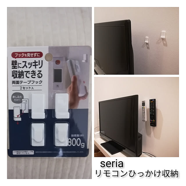 Bedroom,リモコン収納,セリア,シンプルインテリア,スッキリ暮らしたい keh_xxxの部屋