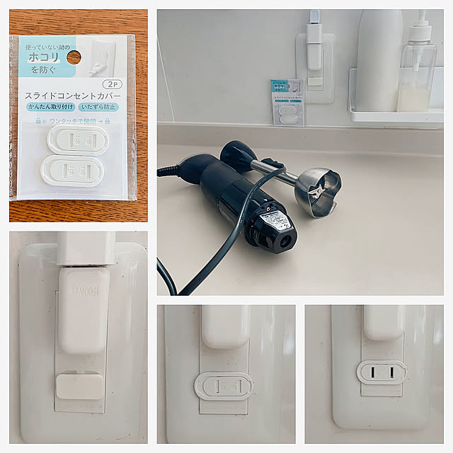Kitchen,便利グッズ,セリア,コンセントカバー,3M,買ってよかったもの,100均 kanaの部屋