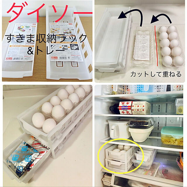 TOSHIBA,冷蔵庫の中,ホワイトインテリア,隙間収納,ダイソー,100均,Kitchen semikaの部屋
