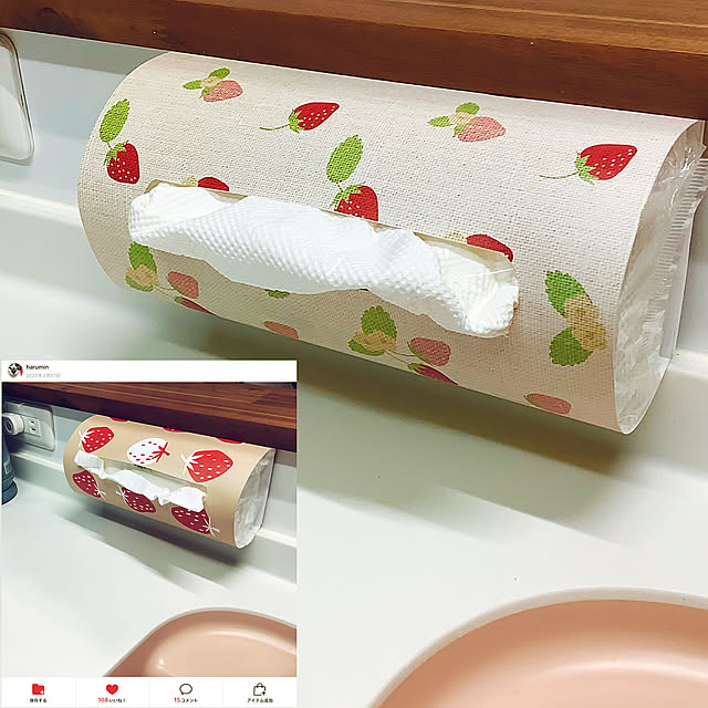 Kitchen,ペーパーホルダー,工作,セリアのランチョンマット,セリアの雑貨,セリア,10分でできる haruminの部屋