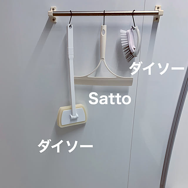 お風呂掃除グッズ,ダイソー,スクイージー,satto,新生活,ニトリ,Bathroom,白化 sanuの部屋