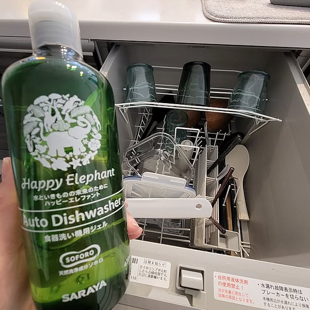Kitchen,食器洗い機,サラヤ,ハッピーエレファント,環境にやさしい,暮らしのハンドブック2024,油汚れに強い,100％食品成分,食洗機用洗剤,キッチン雑貨,キッチン収納,お気に入り,清潔感,丁寧な暮らし,時短家事,時短アイテム,綺麗になりました,リピート決定！！,モニター応募投稿,タカラスタンダード キッチン,毎日の暮らしを楽しむ,日用品,毎日使うもの maruの部屋