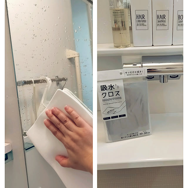 Bathroom,掃除,鏡の拭き掃除,お風呂のステンレスの拭き掃除,吸水クロス,キャンドウ,100均,白とグレーの2色で販売,白で統一,白色で水垢が目立たない SACHIの部屋