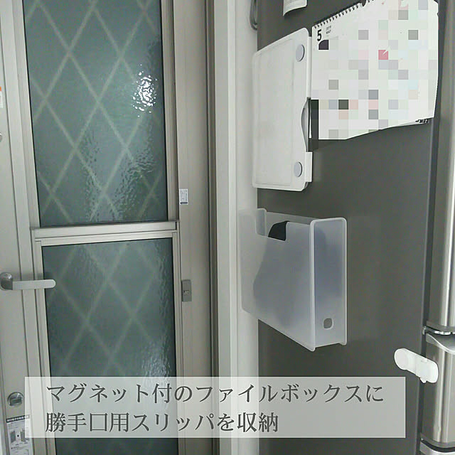 Kitchen,20190528,建売住宅,すっきり暮らす,勝手口,サンダル置き場,冷蔵庫側面活用,マグネット,ファイルボックス,LOHACO,整理収納部 rumi_home169の部屋