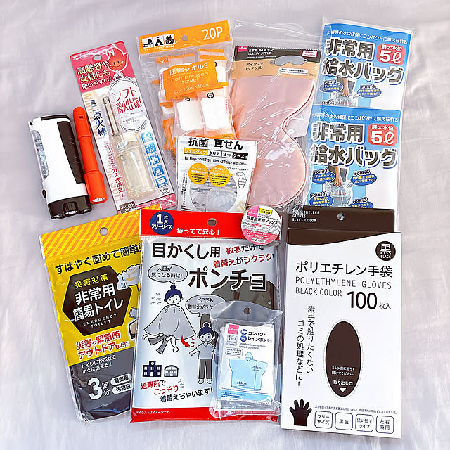 Bedroom,簡易トイレ,耳栓,アイマスク,圧縮タオル,ポールハンガー,ダイソー,寝室,100均,夏,ベッド周り,リュック,平屋,seria,ひとり暮らし,グレー,平屋暮らし,防災,防災グッズ,ボタニカル柄,スリーピー,防災リュック,THREEPPY,100均めぐり tomatoの部屋