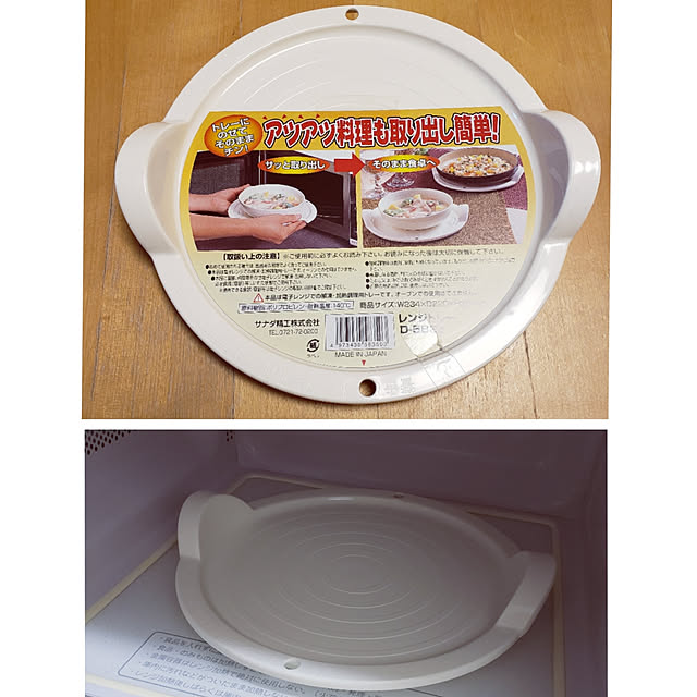 Kitchen,レンジトレー,キャンドゥ,こどものいる暮らし wanidaの部屋