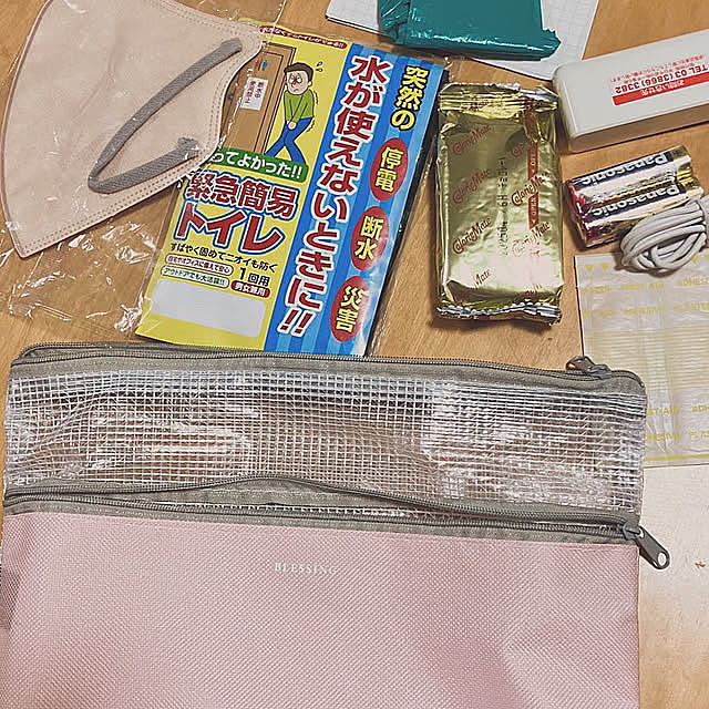 Lounge,0次の備え,防災ポーチ,防災 aoariの部屋