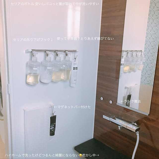 Bathroom,お風呂収納,浴槽,お風呂,セリア,100均,すっきり暮らしたい,シンプル,暮らし,子供と暮らす。,収納見直し Hukuiの部屋