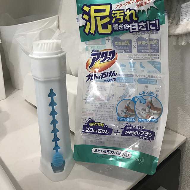 アタック,手が汚れない石けん,白で統一,洗面所,石けん,1804新商品,洗濯ブラシ,かき出しブラシ,泥汚れ,泥落とし,詰め替え石けん,アタックプロEX石けん ryu23naの部屋