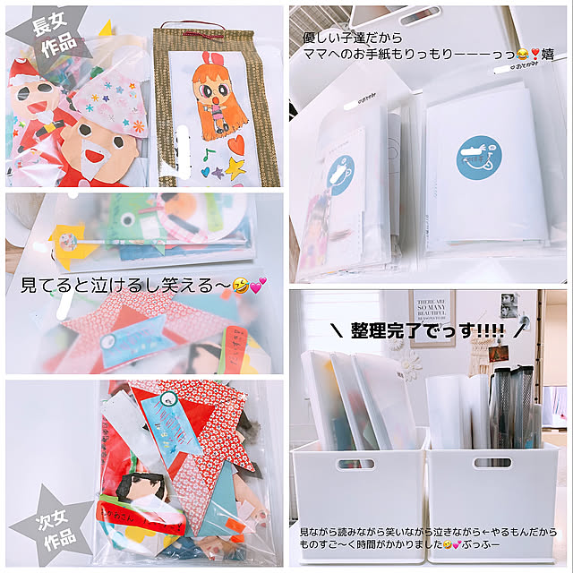 お手紙,作品,思い出,姉妹,子供,こどもと暮らす。,子どものいる暮らし,子どもと暮らす,ダイソー,100均,大掃除,RCの出会いに感謝♡,グレー×ホワイト,北欧インテリア,ボヘミアン,白黒,ミックスインテリア,モノトーンインテリア,整理整頓,グレー好き♡,白黒グレー,モノトーン,グレーインテリア,白×グレー,フォロワーさんに感謝♥,いつもありがとうございます♡,ホワイト×ウッド,ホワイト×グレー,BOHO,シンプル,ホワイトインテリア,海外インテリアに憧れる,ホワイトが好き,My Shelf 3ayuの部屋