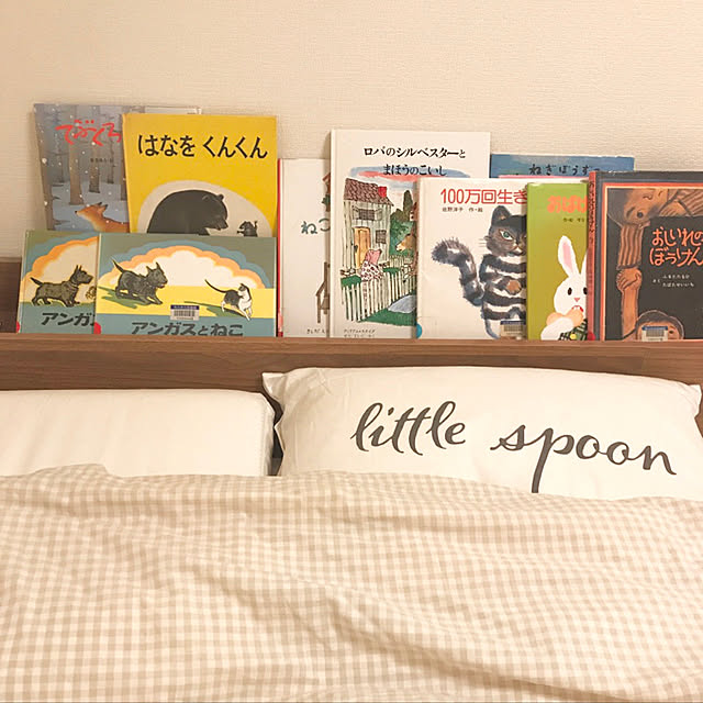 ロバのシルベスターとまほうのこいし,絵本,おうち時間,ニトリ,無印良品,Bedroom hayunoの部屋