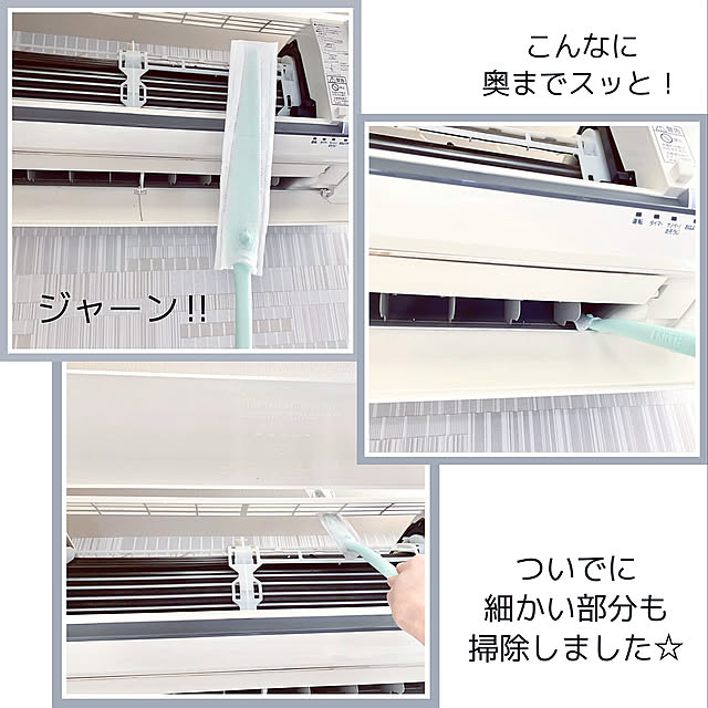 らくハピ,ゆとりのある暮らし,時短家事,掃除,エアコン,おうち快適化計画,ワイドハイタークリアヒーロー,除菌,室内干し,部屋干し,洗濯,エアコン掃除,エアコン洗浄スプレー,On Walls Mamiyの部屋