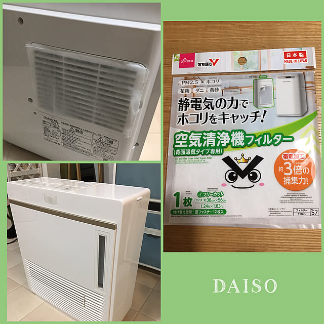 お掃除グッズ,手間なし,裏側に,100均,Daiso,ダイソー,大掃除,フィルター,空気清浄機用フィルター,セラミックファンヒーター,掃除,Entrance,人気のトピック掲載ありがとうございます！,デイリールームクリップ掲載されました akezouの部屋