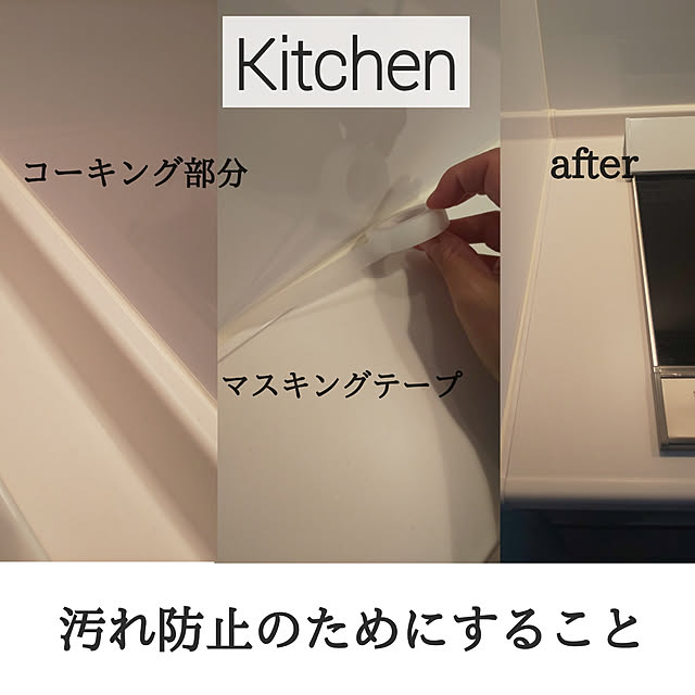 Kitchen,予防掃除,シンプルライフ,こどもと暮らす。,TOTOキッチン,注文住宅,お気に入り,イベント用,イベント参加中,キッチン周り,狭小住宅,シンプル,マイホーム記録,掃除好きだけど片付け下手,こそうじ記録,こそうじ,1日1掃除 Miyukiの部屋