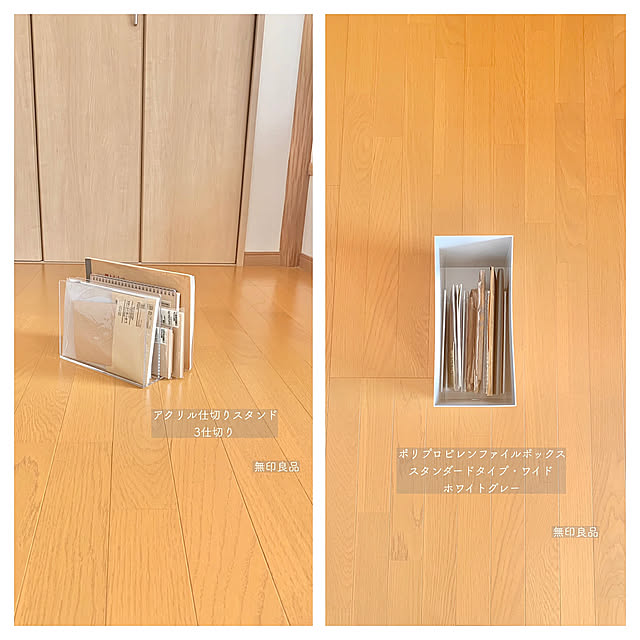 アクリル仕切りスタンド,ミニマリスト,すっきり暮らす,無印良品,収納,ファイルボックス,リフォーム,シンプル,持たない暮らし,築45年,整理整頓,My Shelf asukanの部屋