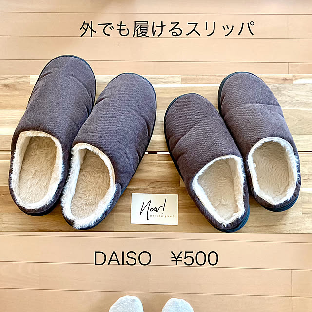 外でも履けるスリッパ,冬用スリッパ,Daiso,ダイソー,ベンチ,ルームシューズ,ナチュラル,建売住宅,IKEA,On Walls merutoの部屋
