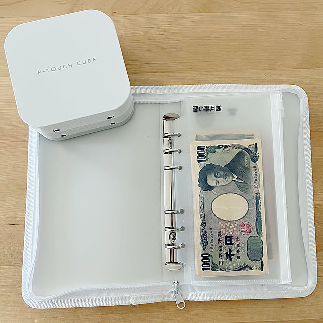 My Desk,浪費グセ,また思いつき,生活見直し中,貯金したい,お金貯まるかな,家計簿,管理方法,シンプルが好き,RoomClipの出逢いに感謝♡,セリア so.yuの部屋