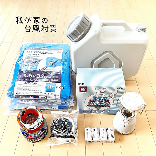 Bedroom,防災,地震対策,ランタン,防災対策,台風対策,ブルーシート,防災グッズ,乾電池収納,災害対策,ダクトテープ,停電対策,備蓄品,断水対策,在宅避難,ポータブル電源,墨子の安全対策,エコフロー,ECOFLOW,コメントお気遣いなく♡,簡易トイレ sumikoの部屋