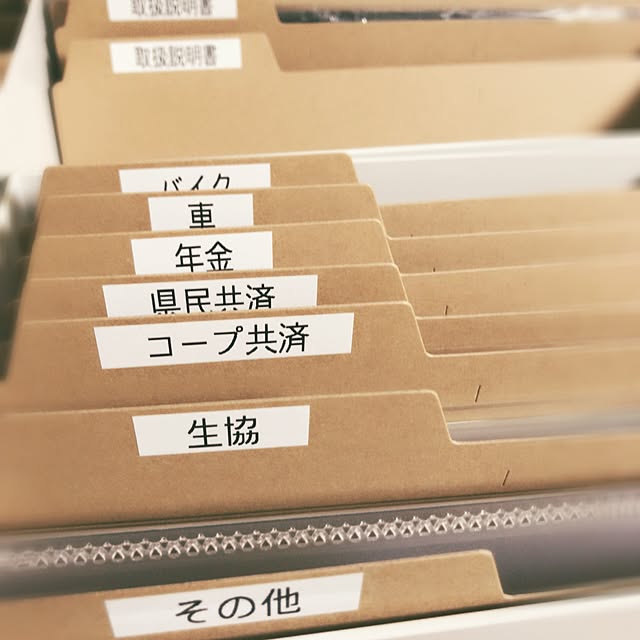 My Shelf,しきり,棚の中,整理整頓,無印良品,無印,白,ボックス,書類,テプラ,自作ラベル,書類ケース,シンプル,収納ケース,収納ボックス,収納,ポリプロピレン収納,ポリプロピレンケース,ごちゃごちゃ脱出,スッキリ収納,スッキリ暮らす,いいね！ありがとうございます♪,統一感,無印生活,シール,断捨離,きっちり整理したい,わかりやすく,シンプルイズベスト,シンプルライフ,取り扱い説明書置き場,●●の置き場所,10000人の暮らし nonnonの部屋