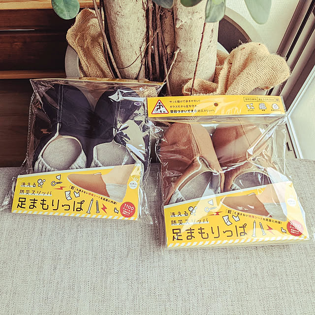 ルームシューズ,防災,防災グッズ ponの部屋