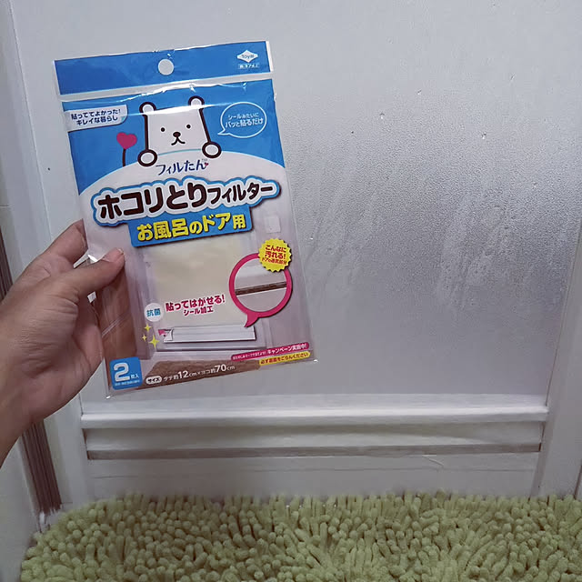 Bathroom,予防掃除,お風呂のドア,リビングート MMYSの部屋