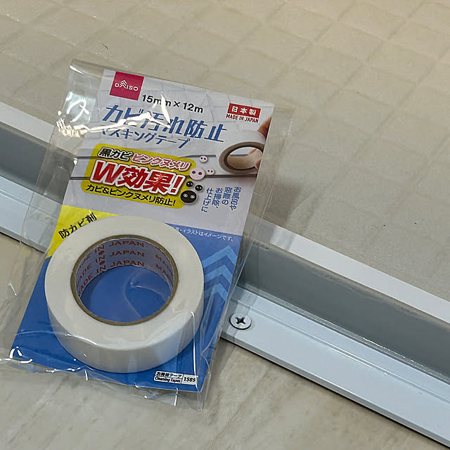 ダイソーカビ汚れ防止マステ,ダイソー,マステ貼りました,カビ汚れ防止マスキングテープ,Bathroom mikeume7の部屋