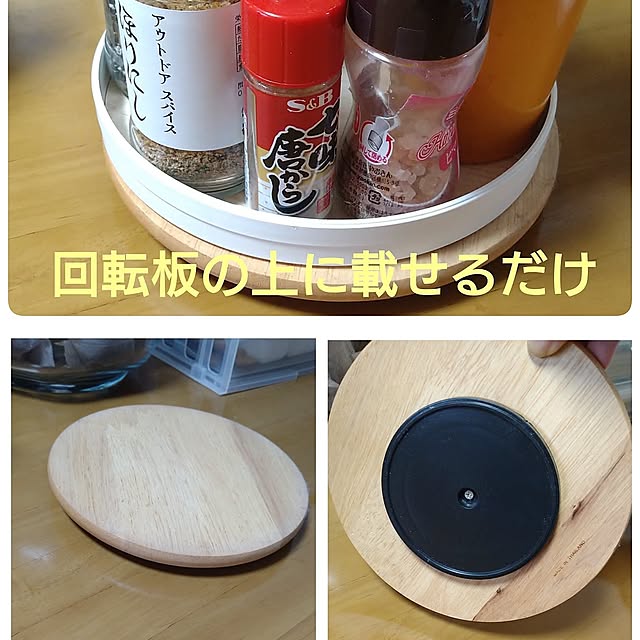 Kitchen,ダイニングテーブル,平屋,中古住宅,平屋暮らし,古い家,生活感たっぷり,ダイソー,回転板,調味料入れ,テーブル上の細々,鱒寿司の入れ物再利用 ameamekaasanの部屋