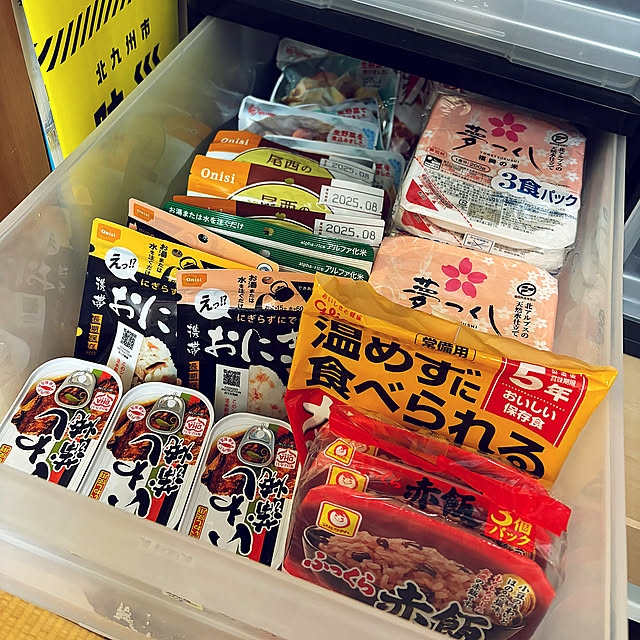 防災月間,防災,防災備蓄,防災備蓄食,備蓄品チェック,備蓄食品を食べてみる,夏,引き出し収納ケース,引き出し収納,Kitchen,ダイニングテーブル,ひまわり,けんちん汁,イワシの蒲焼,カレー,無印良品,ニトリ,お気遣いなく❤︎,コメントスルーでよかです,タイムライン追えず、ぼちぼち回ります koshiregutyoの部屋