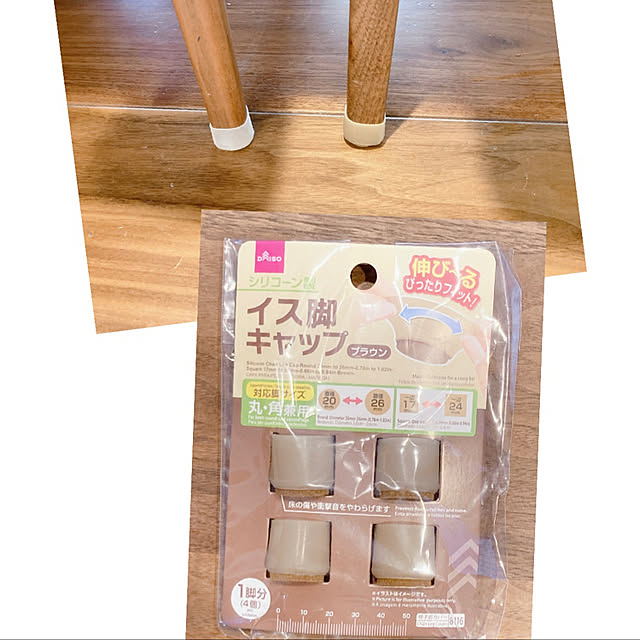 ダイソー,イス脚キャップ,ウォールナット,FUJI FURTNITURE,富士ファニチア,ダイニングテーブル,My Desk natsuの部屋