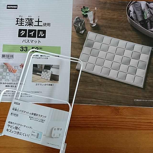 Bathroom,あの新商品買ったよ,ニトリ,ニトリ珪藻土バスマット,ニトリ珪藻土バスマットスタンド,原状回復中,引っ越し準備中,1日10個断捨離,お気に入り,いいね！押し逃げばかりでごめんなさい。,いいね！コメントありがとうございます☆,なかなか訪問できなくてごめんなさい maronの部屋